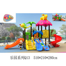 圆管滑梯乐园系列滑梯幼儿园小区公园游乐设施滑梯秋千儿童室内外组合滑滑梯 Q13