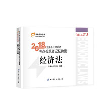 备考2019 注册会计师2018教材东奥轻松过关3? 2018年