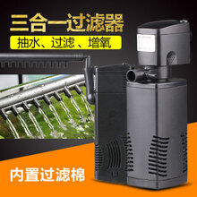 森森鱼缸内置过滤器过滤泵水族箱过滤器三合一内置潜水多功能鱼缸过滤器潜水泵养鱼用品过滤器材 013F配40-60cm鱼缸8W