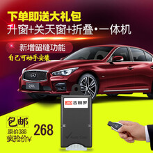 吉朗罗英菲尼迪Q50L Q70L QX50 QX60自动升窗器后视镜折叠器关窗改装 QX80升降窗+折叠器