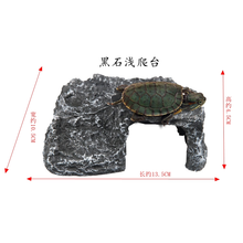 鱼缸用品乌龟缸晒台乌龟晒台晒台鱼缸造景仿真石头乌龟晒台躲避洞穴龟台 黑石浅爬台