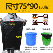 垃圾袋大号加厚黑色酒店物业60环卫80中号大塑料袋100批发家用 75*90 3丝（50条）
