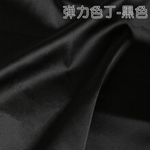 绸缎布料面料缎面丝绸婚纱布礼服旗袍服装内衬里布纯色色丁布料 黑色(弹力色丁)