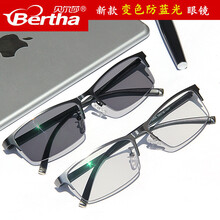 bertha防辐射眼镜防蓝光近视保护眼睛变色太阳镜防紫外线平光镜男无度数两用墨镜6206 经典黑 【300度以内】配1.56变色防蓝光镜片