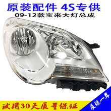 09/10/11/12款新宝来大灯总成前照明灯一汽大众原装品质厂家直销 大灯面罩一对