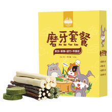 洁西 仓鼠兔子龙猫豚鼠松鼠磨牙宠物用品 苜蓿草饼+草棒+甜竹+苹果枝礼盒装 草饼+草棒+甜竹+苹果枝礼盒装