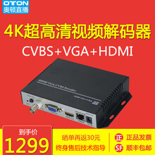 奥顿JM105 4K超高清音视频解码器H.265 HDMI+VGA+CVBS
