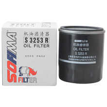 索菲玛机油滤清器/机滤/机油格S3253R适用于奇瑞A5/E3/E5/艾瑞泽/优翼/风云/风云2/旗云/凯翼C3/C3R