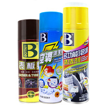 保赐利汽车表板蜡仪表盘液体蜡车内真皮座椅护理剂皮革全能内饰清洁水剂车窗上光防晒450ml车蜡 内饰清洁套装