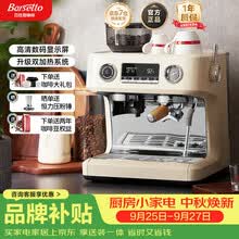 Barsetto意式半自动咖啡机V1双加热研磨一体机-白色