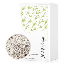贡苑地标认证永顺原产55g 张家界正宗野生莓茶龙须芽特优级高山藤霉