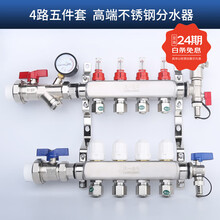 天一金牛（TIANYIJINNIU）地暖地热集分水器304不锈钢高硬度耐腐蚀套装家用壁挂炉空气采暖 4路不锈钢单分水器五件套