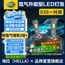 海拉(HELLA)汽配京东自营旗舰店 - 京东