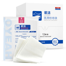欧洁（oyeah）医用无菌纱布块8*10cm 12袋/盒 外科伤口敷料