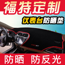 虎霸 仪表台避光垫专用于福特福睿斯福克斯蒙迪欧翼虎汽车装饰中控仪表台防晒垫隔热避光垫 翼虎(原车带大屏导航)-红边
