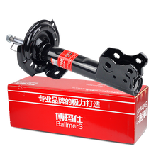 博玛仕适用于斯柯达东南 凯迪拉克 丰田雷凌传祺 启辰D50 奥迪Q5汽车原装新老款后避震 前后减震器 后减震器1个 普jeep指南者/自由客