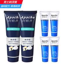 阿帕齐男士剃须泡沫 剃须膏胡须膏软化胡须泡沫阿帕奇刮胡泡刮胡膏手动剃须刀刮胡刀泡沫 2支 100g+4支 30g剃须膏