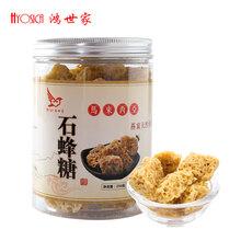 【买2送1】石蜂糖  250克 马来西亚石峰糖 燕窝搭配食材 皂角米桃胶雪燕 燕窝甜品伴侣糖 石蜂糖【全新升级装】 250克