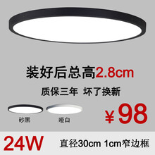 「复吉」黑色白色超薄吸顶灯led灯高亮白光圆形客厅灯卧室灯阳台家用厨房顶灯北欧简约现代灯具卫生间灯饰 正白光 黑色圆形 直径40cm 高2.8cm 32W