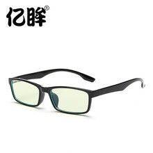 亿眸 防蓝光防辐射眼镜男女同款电子竞技游戏数码电脑护目 黑色款