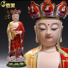 微美德化白瓷14至21吋立莲地藏菩萨像供奉地藏王佛像陶瓷摆件佛教用品 戴冠彩瓷 17吋