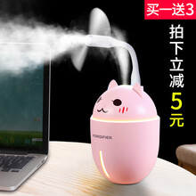 德力普（Delipow）加湿器 USB加湿器迷你静音喷雾 卧室/办公室/家用加湿大雾量桌面净化增湿器 少女粉