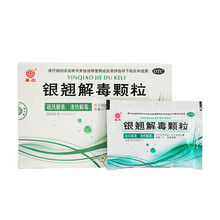 嘉应 银翘解毒颗粒 15g*10袋  风热感冒    咳嗽口干  咽喉疼痛