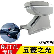 鑫卡威 五菱之光扶手 老之光五菱之光V新之光扶手箱储物盒专用中央双层五菱之光S手扶箱中央通道改装配件 双层豪华款-升高-7个USB插口  灰色 五菱之光6376 6371 6373 鸿途