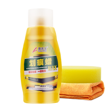 奥吉龙 划痕蜡汽车修复抛光打蜡深度刮痕车蜡漆面去污美容保养 A套餐去划痕  送毛巾海绵