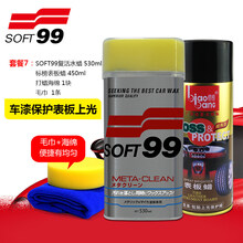 SOFT99复活水蜡清洁水蜡去污上光液体蜡修复车蜡汽车蜡保护蜡 SOFT99 复活水蜡+标榜表板蜡+毛巾+打蜡海绵