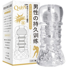 取悦 男用自慰器持久 男士练习器震动 震震环飞机杯自动 震动锁精环兴趣性用品 阶段五【突破】