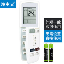 净主义 配格力空调遥控器YADOF/YADOF1幸福岛幸福宝幸福湾Q力Q迪Q派T迪等K-201C【送电池】