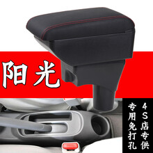 日产阳光扶手箱2011 12 14 15 16 17 18款尼桑新阳光中央手扶箱改装配件阳光专用扶手 真牛皮【米色】USB双层伸缩