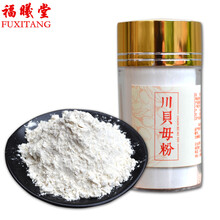 福曦堂 精选 川贝母粉 四川贝母磨粉 川松贝粉 中药材 川贝母粉10克/罐