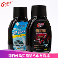 汽车镜面釉纳米镜面釉车漆保养镜面釉漆面上光釉镜面封釉 镜面釉送洗车水蜡