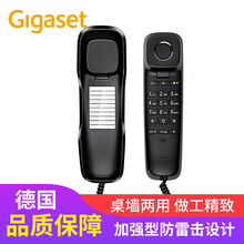 集怡嘉(Gigaset)原西门子品牌 电话机座机 固定电话 办公家用 壁挂桌墙两用 酒店浴室 6002黑色