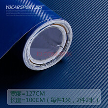 lma洛玛 碳纤纸 汽车碳纤维贴纸 立体纤维贴膜 整车贴内饰装饰全车贴3D改色膜 深蓝色 60CM*1米宽 价格