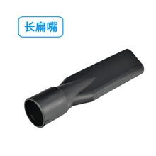 吸尘器配件15L 30L70L尘隔袋尘扒水扒弯钢管软管毛刷BF501502 长扁嘴