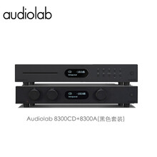 Audiolab/傲立 8300A 合并式功放高保真HIFI发烧功放机无源音响书架箱功放机支持唱放 8300A功放黑色+8300CD黑色