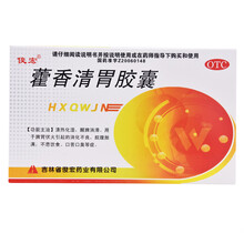 俊宏 藿香清胃胶囊 0.32g*24粒消化不良脘腹胀满口苦口臭食欲低