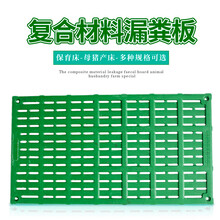 牧多多 母猪产床漏粪板 复合材料漏粪板 猪用漏粪 保育床复合漏粪板 复合 半漏（120*60）
