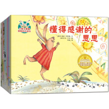 3-6岁小兔子思思情商成长绘本（套装共8册）培养孩子创造幸福的能力