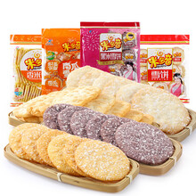 米多奇雪饼大礼包800g香米饼雪饼南瓜饼黑米饼4口味办公室零食 送女友零食 香米饼200g*2+雪饼200g*2
