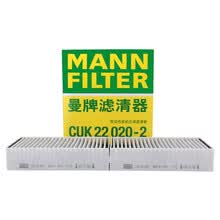 超市	
曼牌(MANNFILTER)活性炭空调滤清器/空调滤芯/空调滤PM2.5CUK22020-2适用别克GL8 2.4 3.0