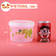 茶花韵彩密封盒保鲜盒塑料密封罐圆形带螺纹口密封罐 700ml保鲜盒1个