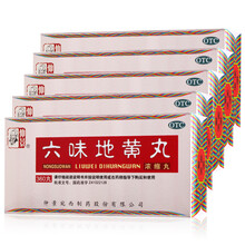 仲景 六味地黄丸360丸 6盒装，多得仲景400丸