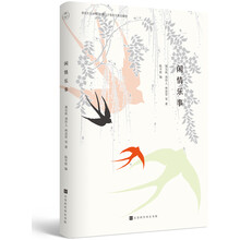 闲情乐事：留一些白，才是生活最好的模样（漫说文化有声朗诵系列）