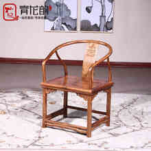 青龙韵阁 红木家具非洲花梨（学名：刺猬紫檀）新中式全实木仿古圈椅靠背椅太师椅围椅扶手椅