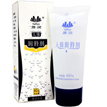 雅润 水溶性 情趣人体润滑油男用润滑液 女用后庭润滑剂 成人情趣用品 雅润人体润滑剂60g