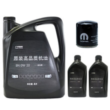 吉普（Jeep）自由光专用原厂机油 0W20 5W30 适用于自由光/指南者/大切诺基/牧马人/菲翔 套餐：国产自由光 2.4L-含赠品共6L+1滤